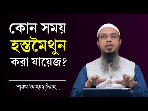 ভিডিও: সমাধির শিলালিপি কি হওয়া উচিত?