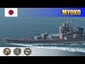 &quot;Кракен&quot; на японском крейсере - Myoko