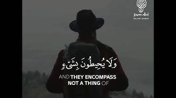 قرآن كريم #أية_الكرسي #اسلام_صبحي