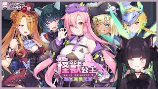 [Let's Play] Does a gyaru heroine’s purity hold sway over otaku hearts? Kaiju Princess 2