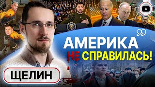 видео: 💥Стратегические РЕШЕНИЯ приняты! Щелин: ПРОПЕТЛЯТЬ НЕ ПОЛУЧИТСЯ! Миф супердержавы. Сила СЛОВА ПАЦАНА картинка: 💥Стратегические РЕШЕНИЯ приняты! Щелин: ПРОПЕТЛЯТЬ НЕ ПОЛУЧИТСЯ! Миф супердержавы. Сила СЛОВА ПАЦАНА