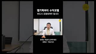 앱기획부터 수익모델 반드시 포함되어야 합니다 #외주개발 #앱개발 #앱기획 #청청사 #예창패