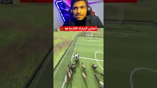 فريق الحوامير يفوز علي الخنازير #عبده_ماندو #shorts #مبارة #الاهلي