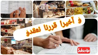 آخيرا غادي ندير دفتر العائلي?/هذا هو ملف بطاقة القنصلية ?? جد مهمة فتركيا / و هذا السبب ? علاه تأخرت