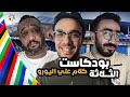 يورو ٢٠٢٤ مناقشة بالتفصيل عن كل فرق البطولة اهم المرشحين بودكاست الثلاثة 