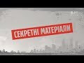 Медреформа, Футболісти-аферисти, Зірки та медики, Міфи про солодощі — Секретні матеріали