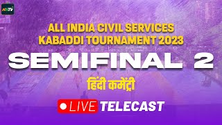 Civil Services Kabaddi 2023 Semi-finals: CS Delhi Vs Chennai Live | Pardeep Narwal & Rahul Chaudhari