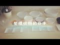 我的极简主义的家【My Minimalist Home】 - Episode 7: 整理碗橱的日子