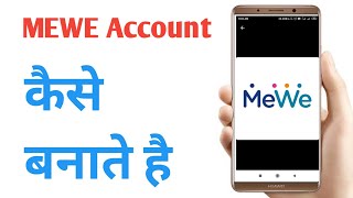 Mewe App पर account कैसे बनाए screenshot 4