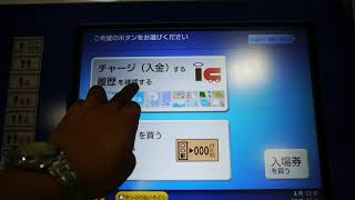 JR西日本出雲市駅の自動券売機で2000円札を使ってみた。