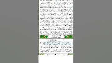 سورة الحديد تلاوة خاشعة من الشيخ أيمن سويد… من الآية ١ إلى ٦، تكرار #سورة_الحديد #الشيخ_أيمن_سويد