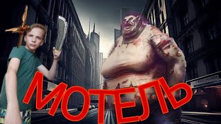 Мотель легкий?!?!! Прохождение Last day on earth survival с нуля до 200 уровня #3