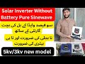 Solar inverter 3kv without battery honest reviewcomplete load testing