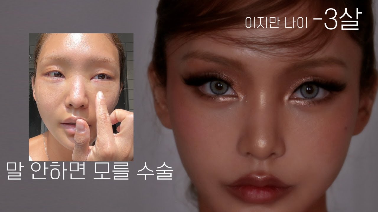 eng) 다들 병원 정보, 후기 물어봐서 메이크업 하면서 후기 풉니다. / jella 젤라