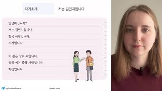 1 уровень - 1 текст. Читаем и переводим с Сашей | Корейский язык с Сашей