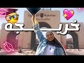 معاناتي مع آخر امتحانات فاينل بحياتي و شلون تخرجت من الجامعة ؟ (خطوه بخطوة)💖🎓😍