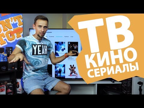 Обзор MEGOGO - кино, сериалы и ТВ-каналы для smartTV - Keddr.com