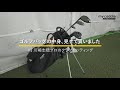川崎志穂プロのクラブセッティング|ゴルフバッグの中身、見せてもらいました【No.1】