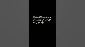 لي كدا #قرآن #سورة_الكهف #البقرة #المنشاوي #الكهف #quran