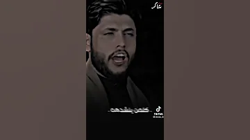 هاي تحس بيها مرتضى حرب محرم مرتضى حرب العراق Shorts 