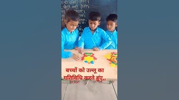 chahak kit || चहक किट का प्रयोग करते हुए बच्चे 🌺👌#निपुण_भारत_मिशन #chahakgatividhi #chahakactivity