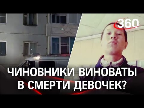 Выбросил детей из окна: следователи взялись за чиновников