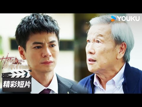 ENGSUB 手段狠辣！丘智斌為了繼承家業給爺爺下藥，最終讓他得逞了？【家族荣耀之继承者 The Heir to The Throne】精彩看点 | 佘诗曼/林峯 | 都市剧情片 | 优酷华语剧场