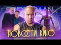 Новости кино - Матрица 4, Человек паук ,Назад в будущее!