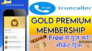 Truecaller premium Gold pack free membership 2024 || Truecaller ka premium kaise le || Truecaller ✔️