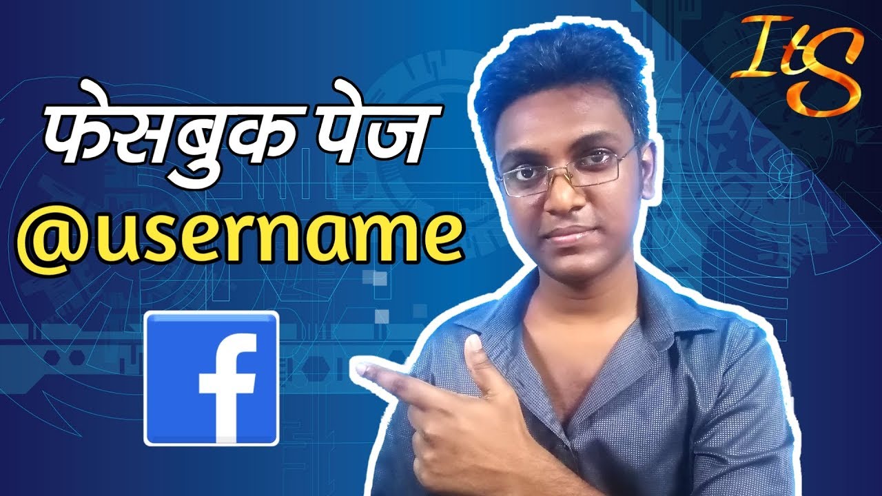 You're Not Eligible To Create A Username Problem Solved | FB Page Username | Hindi Tutorial | 2019