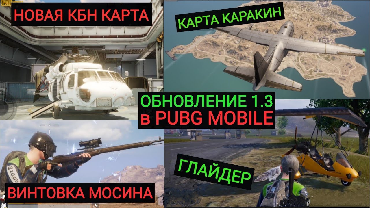 Фото Карты Каракин В Игре Pubg