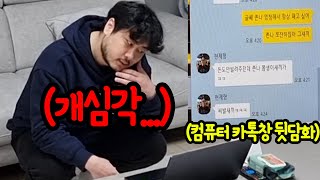 믿고 있던 형이 카톡으로 내 뒷담화 한걸 보게 된다면? (ft.심영보)