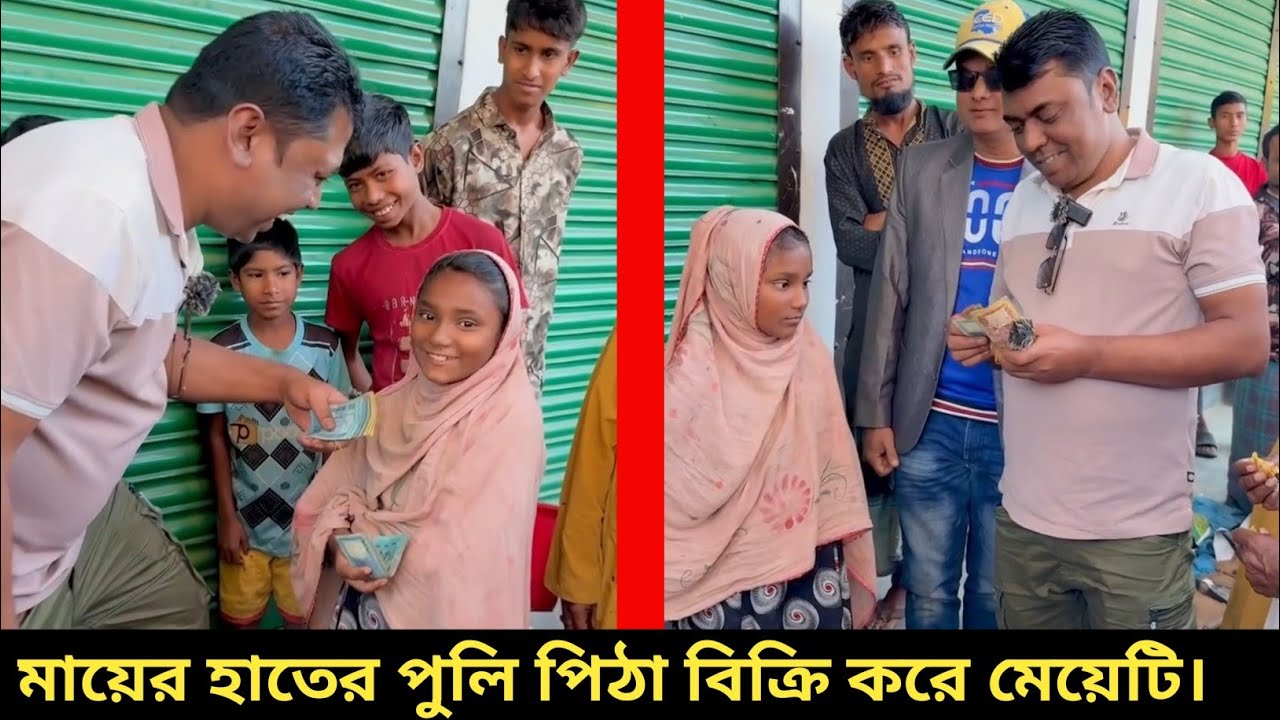 মায়ের হাতের পুলি পিঠা বিক্রি করে মেয়েটি।