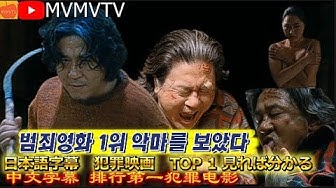 悪魔を見た Youtube