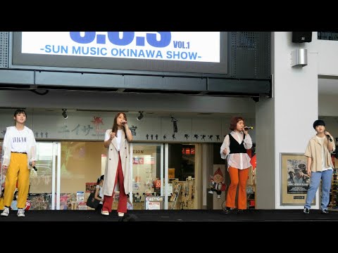 【4K60P】(2022.08.21) S.O.S -SUN MUSIC OKINAWA SHOW- / 山城みのり･伊波利奏･川満結子･mimo(つつみ込むように/MISIA)