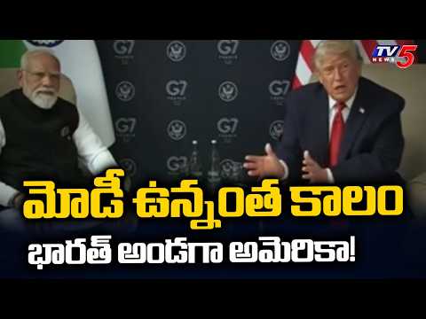 President Trump Key Comments About US Support To India | Modi Trump Meeting | TV5 News - TV5NEWS