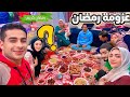 Red And Grilled With The Family For Ramadan Breakfast Surprise Who Paid For The Invitation To 
