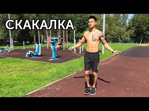 Video: Kako Naučiti Skakati