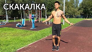 КАК НАУЧИТЬСЯ ПРЫГАТЬ НА СКАКАЛКЕ? 3 простых шага! | neofit 44