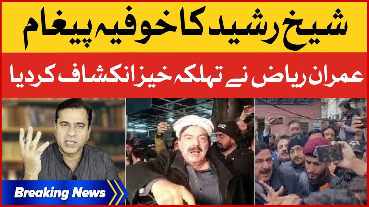 Imran Riaz Revealed Secret Message Of Sheikh Rasheed Sheikh Rasheed 