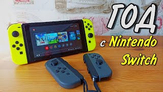 видео: ГОД с Nintendo Switch. Не зря ли перешёл на неё со Switch Lite? картинка: ГОД с Nintendo Switch. Не зря ли перешёл на неё со Switch Lite?