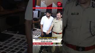 CBI Raid on Online Exam Center 🚨 | SI Exam Scam Big Action in Odisha | Breaking News