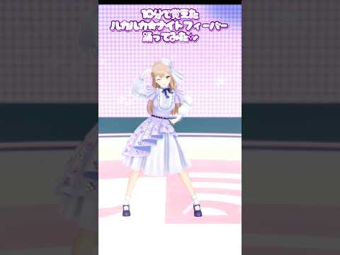 ✧10分で覚えたルカルカナイト★フィーバー 踊ってみたよ˖ ࣪⊹   #にじさんじ #踊ってみた #vtuber #shorts