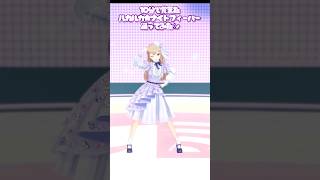 ✧10分で覚えたルカルカナイト★フィーバー 踊ってみたよ˖ ࣪⊹   #にじさんじ #踊ってみた #vtuber #shorts