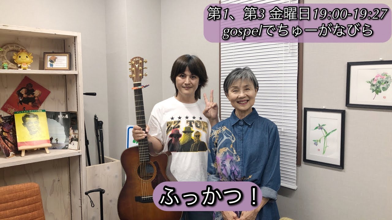 Gospelでちゅーがなびら 2024.4.5 - YouTube