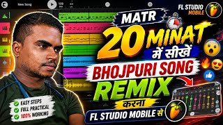 How to Mix Bhojpuri Songs in FL Studio Mobile screenshot 5