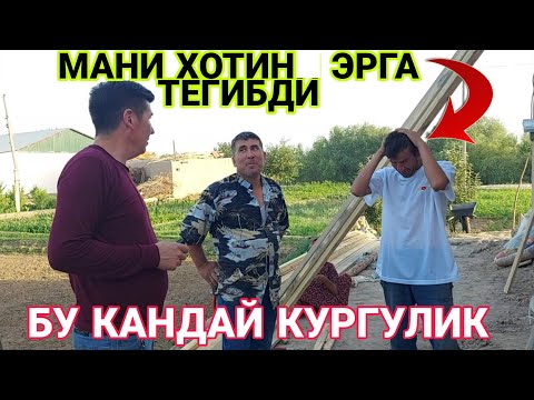ШИФЕР КОКАМИЗ ЯРИМ ПУЛИГА МАНА ШУ МАХАЛА БОЛАРИ ЯШАНГ