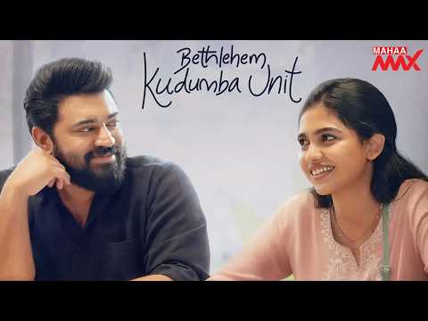 Bethlehem Kudumba Unit Movie Story | Mamitha Baiju | Nivin Pauly | Mahaa Max