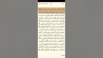سورة الشورى للشيخ ابراهيم الاخضر 1080