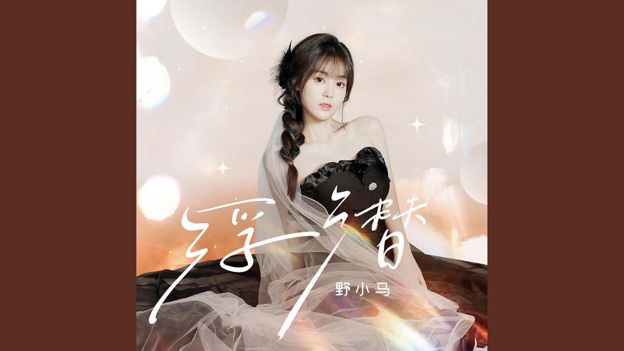 Guarda 浮潛 (伴奏版) su YouTube Guarda 浮潛 (伴奏版) su YouTube